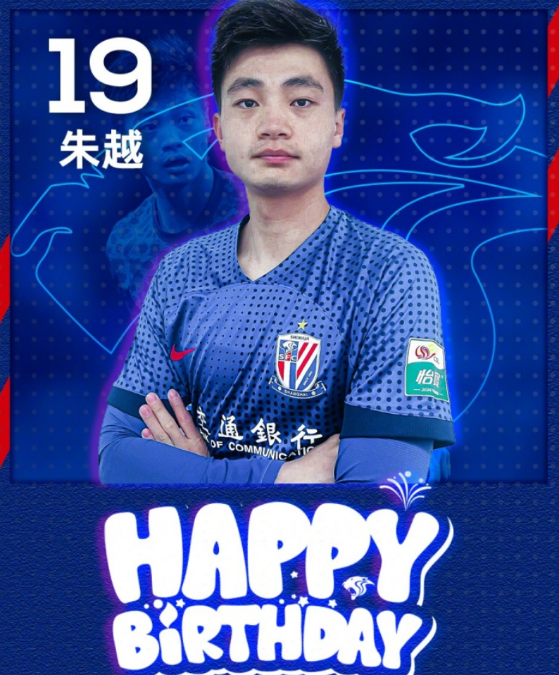 5月4日讯 今天是申花球员朱越23岁的生日，申花俱乐部官方制作海报为其送上生日祝福。