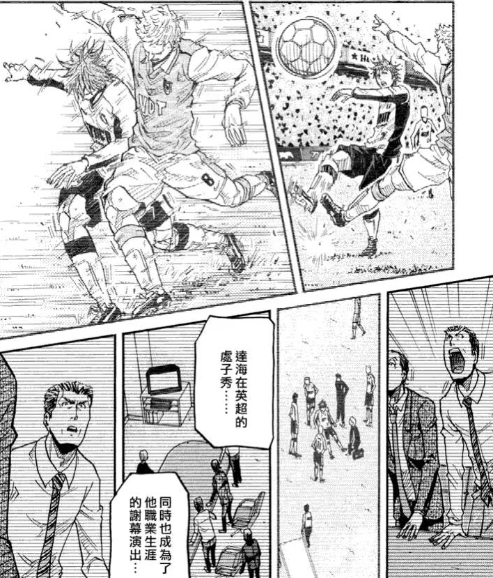 《逆转监督》：一部影响日本足球的现象级漫画