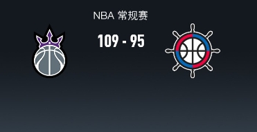 NBA 常规赛：国王 109-95 大胜快船