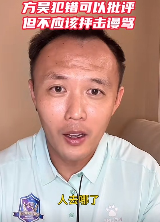 范晓冬力挺方昊：技术过硬，应减少无端指责